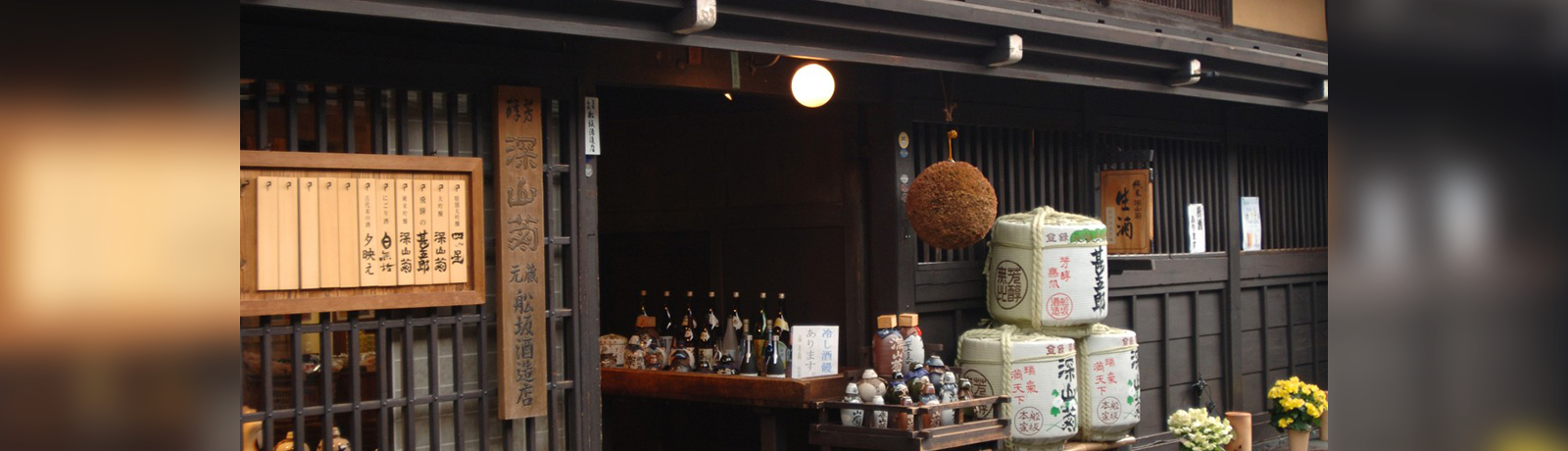 Funasaka Sake Brewery Co., Ltd.