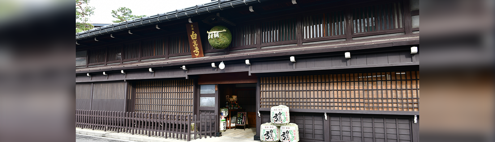 蒲酒造场有限公司