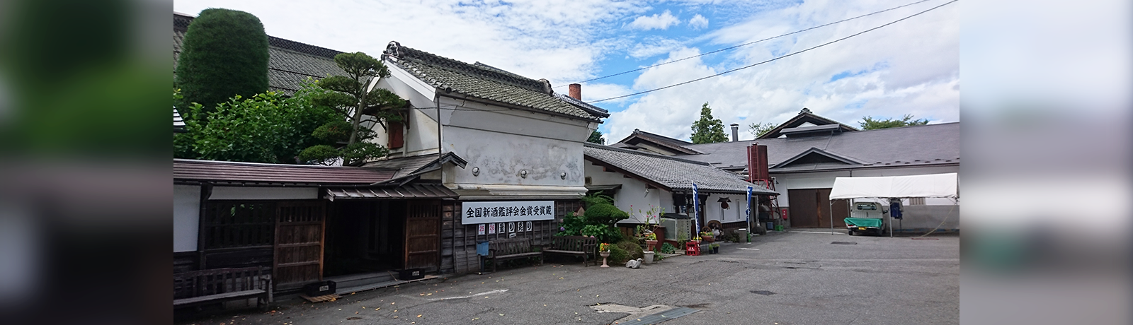 龜田屋酒造店 股份有限公司